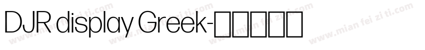 DJR display Greek字体转换